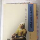 [비문학 모임 6기] 2회, 아르놀트 하우저, &lt;문학과 예술의 사회사&gt;2권 모임 후기