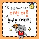 장림동 운동시설 (고석동) | 부산 농구 학원 추천, 아이들의 성장과 즐거움을 동시에!