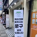 드래곤과자점 이미지