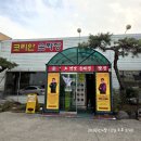 코리안시스템 | 동탄중식맛집 코리안손짜장 수타짬뽕 짜장 탕수육 후기