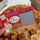피자에땅(소사점) 이미지