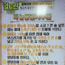 알토란 김하진 마늘종멸치무침 마늘고추장 이미지