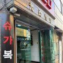 슈가복싱클럽 | 수유복싱 다이어트 운동 찾는다면 슈가복싱 수유점 후기