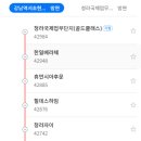 효성동 하나아파트 맞은편 이미지
