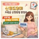 계양사회복지회관 | 인천 계양 산후도우미 지원금 신청방법 총정리