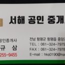 돼지부동산중개사사무소 이미지