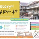 (주)이스토리 이미지