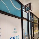 지에스(GS)25 분당지웰점 이미지