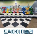 트릭아이미술관 주식회사 | 제주도 트릭아이미술관 제주시 실내관광 포토존이 많은 곳