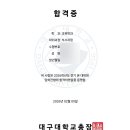 경남대학교 교육대학원 | 2026년 대구,경남 교육대학원 상담심리 면접후기 [대가대 최초합, 대구대 추합]