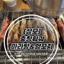 상모동 퀄리티좋은 무한리필 /충칭훠궈마라탕&amp;양꼬치(아기의자있음)