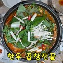 [삼척맛집]가성비 좋은 삼척현지인 숨은맛집 소개 - 삼척해변 9분 거리 이미지