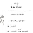 미은 헤어 스튜디오