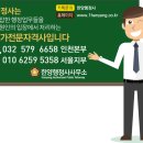 목동 행정사사무소 이미지