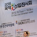 국제광산업전시회 연합뉴스