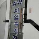 지압안마원
