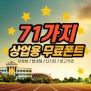 상업용 71 이미지