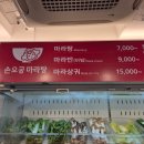 홍대입구 마라탕 맛집! 깔끔해서 좋았던 손오공마라탕 서교점(서교동 혼밥, 데이트하기 좋은 밥집)