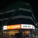 60계치킨 광주하남점 이미지