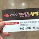 이미숙당진아구동태찜탕 이미지