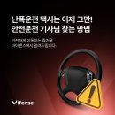 디지티모빌리티 - 동구 화랑로 397 | 바이펜스 플랫폼으로 안전운전하는 카카오택시 기사님 이용하는 방법