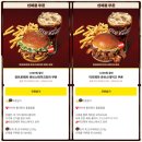 큐브킹 | 버거킹 메뉴 가격 콰트로페퍼 큐브스테이크 와퍼 신메뉴 후기