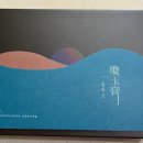 청연해독