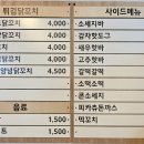 예서 수제 닭꼬치 네이버블로그