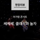쎄쎄쎄아트