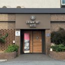 오동1길 이미지