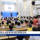 구례제일교회 이미지