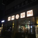 용맥호탁 이미지