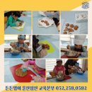 튼튼영어 울산 이미지