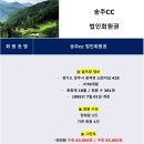 송추골프장 클럽하우스 이미지