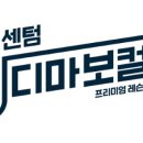 센텀디마보컬학원 3회 정기공연 이미지