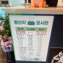 돌판한우우각집 광주본점 | 가성비 좋은 경기광주한우 맛집 추천 - 돌판한우우각집 경기광주본점 후기.