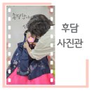 후담 이미지