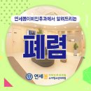 연세봄소아청소년과의원 이미지