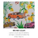 [젤러쉬 6기] 러쉬 코리아 2023 아트페어 후기