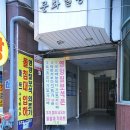 영양칠보석 의료기