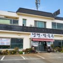 윤일튀김