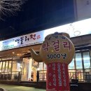 명불허전하하주 이미지