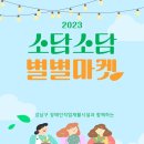 별별마켓 이미지