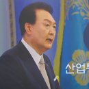 “공무원에 휘둘려”…尹 대통령, 산업부 장관 교체 이미지