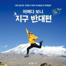 미지로여행세상 이미지