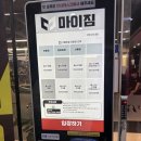 마이짐 | [송현동헬스장] 결혼 전 다이어트 시작! 마이짐 방문 후기