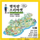 행복을팜