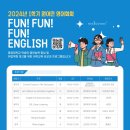 원어민 Fun English 이미지