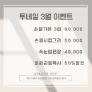 투하트케어 | 삼성동 네일샵 투네일 첫 방문! 봄맞이 마블 하트 네일 대성공