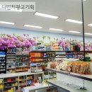 전주마트 이미지